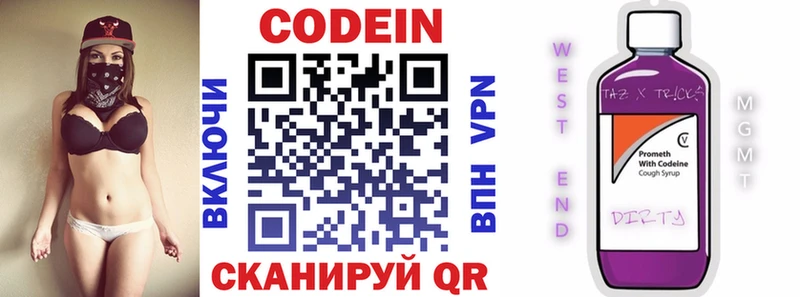 купить   Тюкалинск  Кодеин Purple Drank 