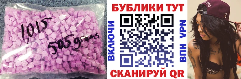 Ecstasy круглые Тюкалинск