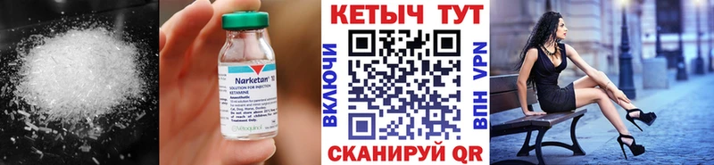 Кетамин ketamine  купить   Тюкалинск 