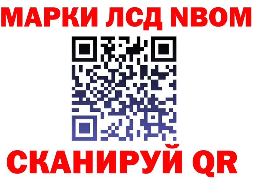 Марки 25I-NBOMe 1,8мг сайт darknet KRAKEN Тюкалинск